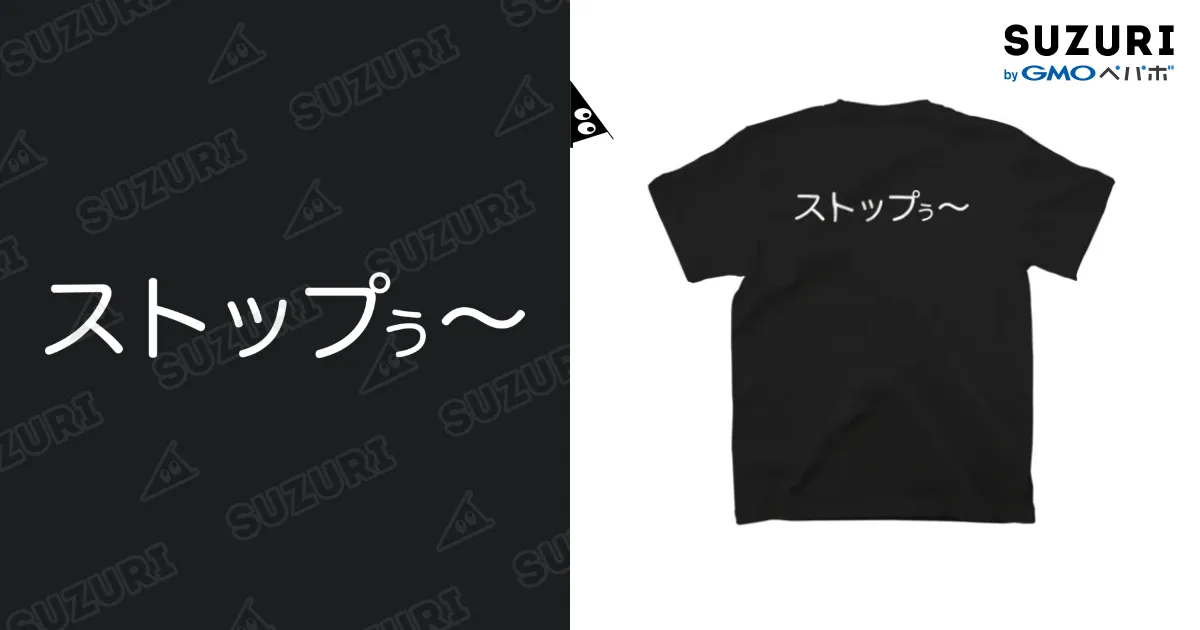 黒Tシャツ