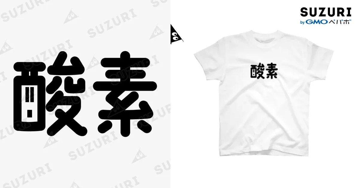 白Tシャツ