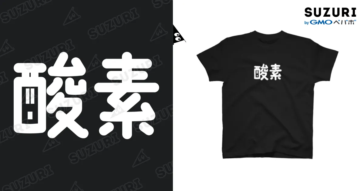 黒Tシャツ