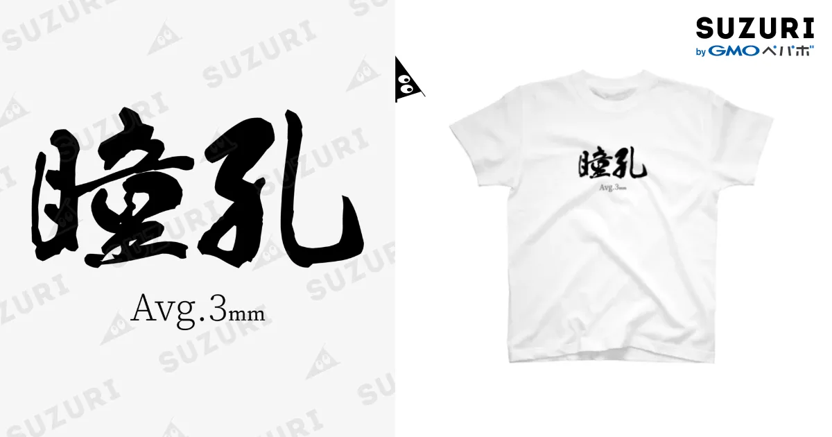 白Tシャツ
