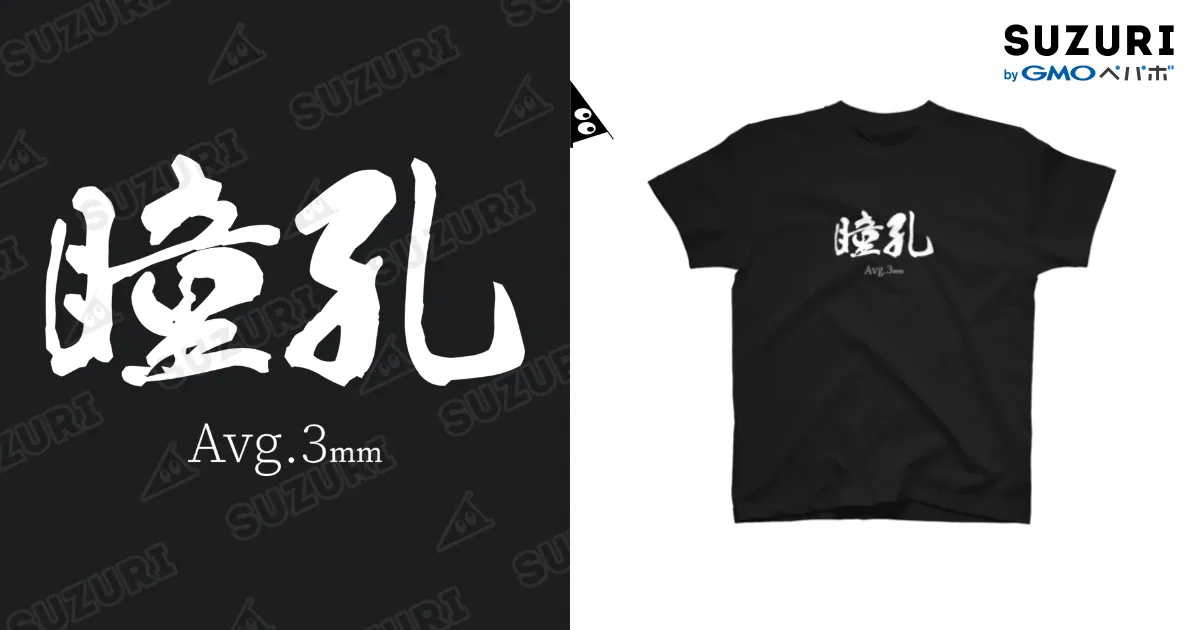 黒Tシャツ