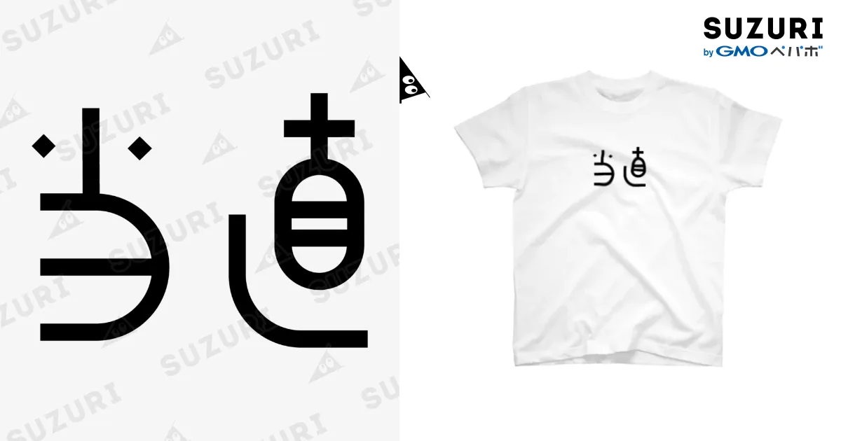白Tシャツ