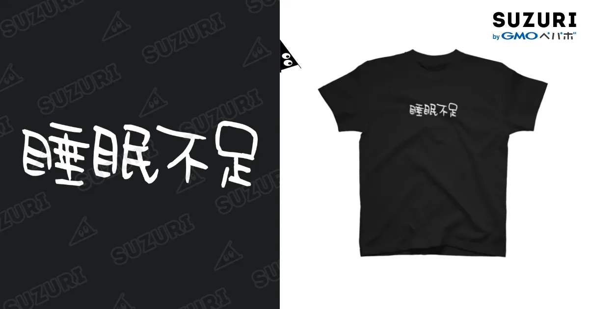 黒Tシャツ