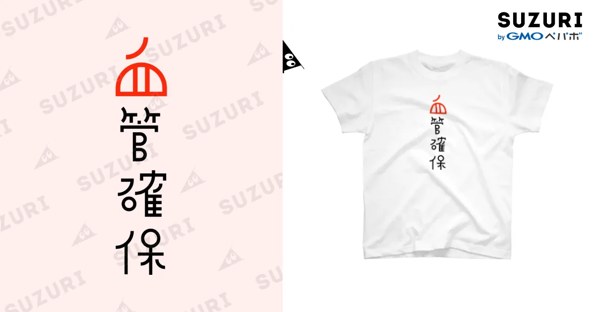 白Tシャツ