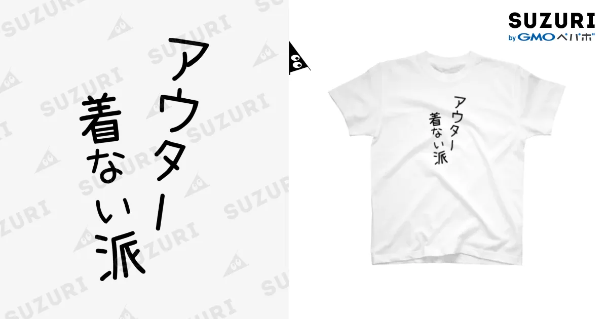 白Tシャツ