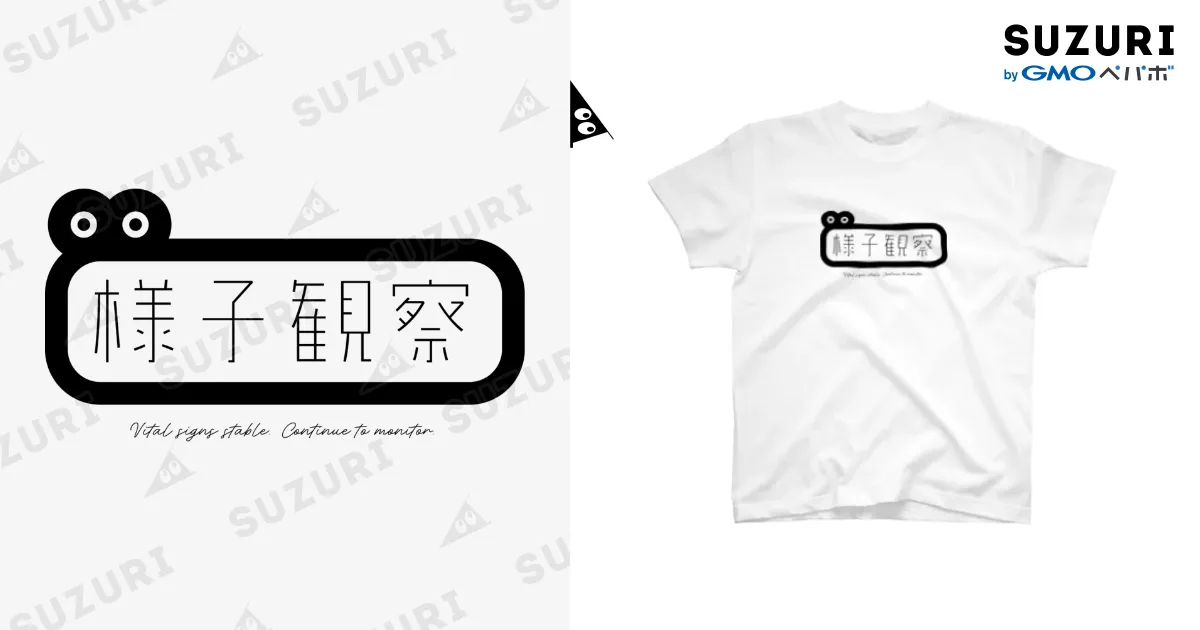 白Tシャツ