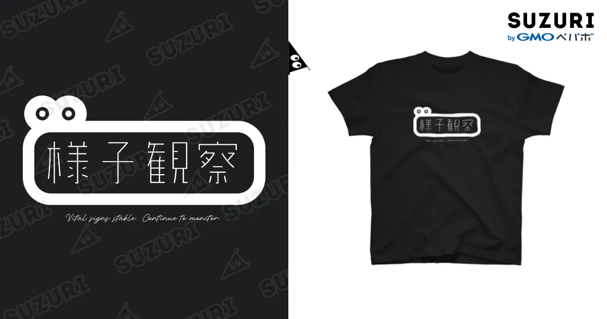 黒Tシャツ
