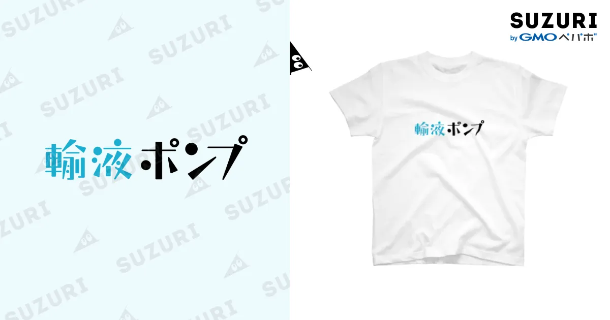 白Tシャツ