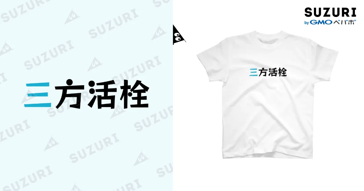 白Tシャツ