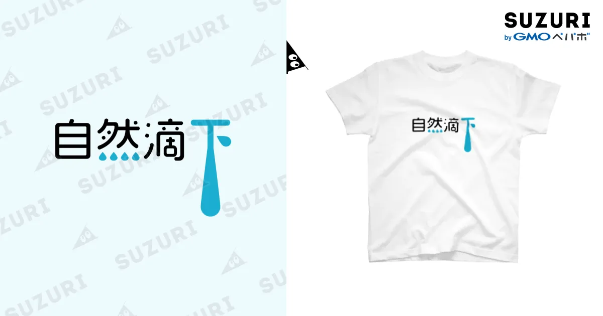 白Tシャツ