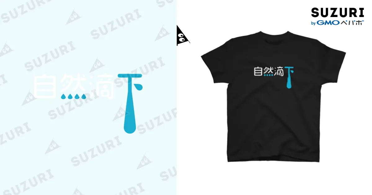 黒Tシャツ