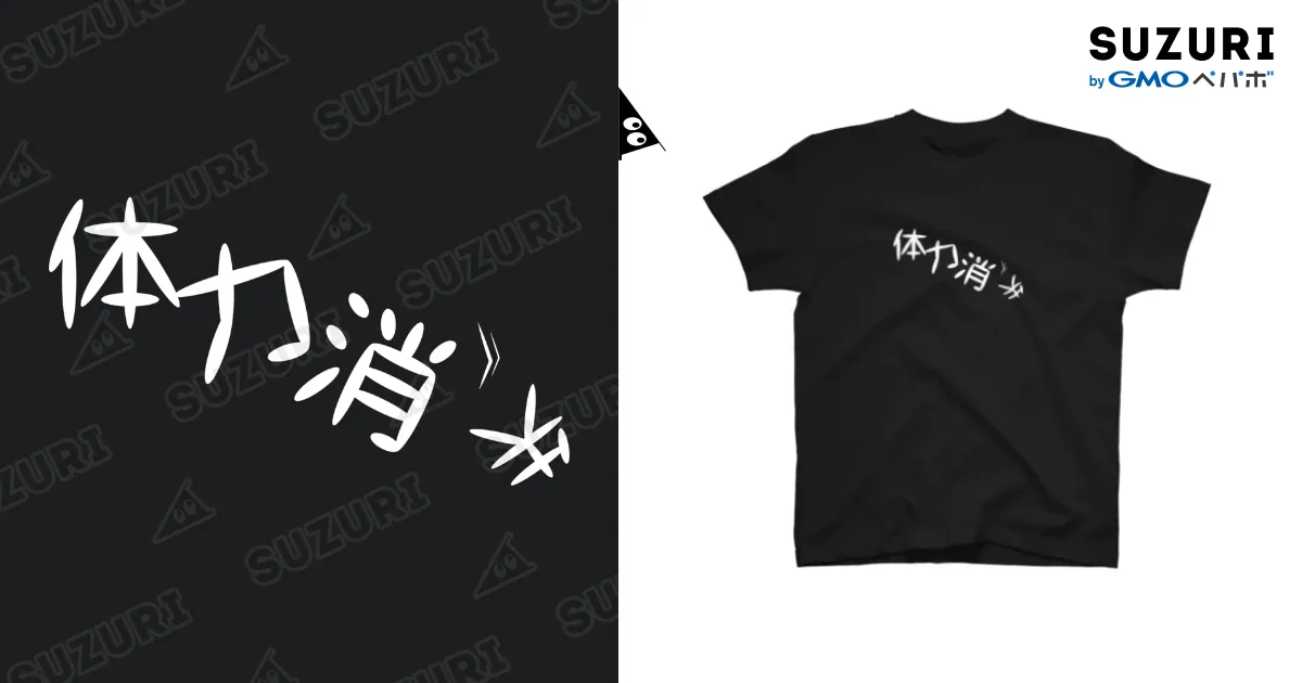 黒Tシャツ