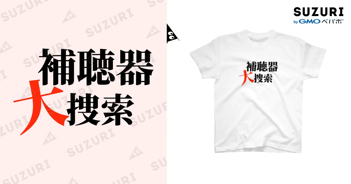 白Tシャツ