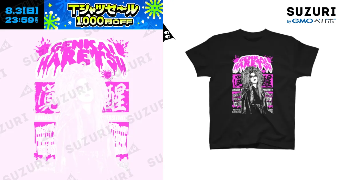 【限界】GENKAI REVOLVER!! 限リボ Tシャツ GENKAI REVOLVER!! Tシャツ ブラック | GENKAI REVOLVER!!