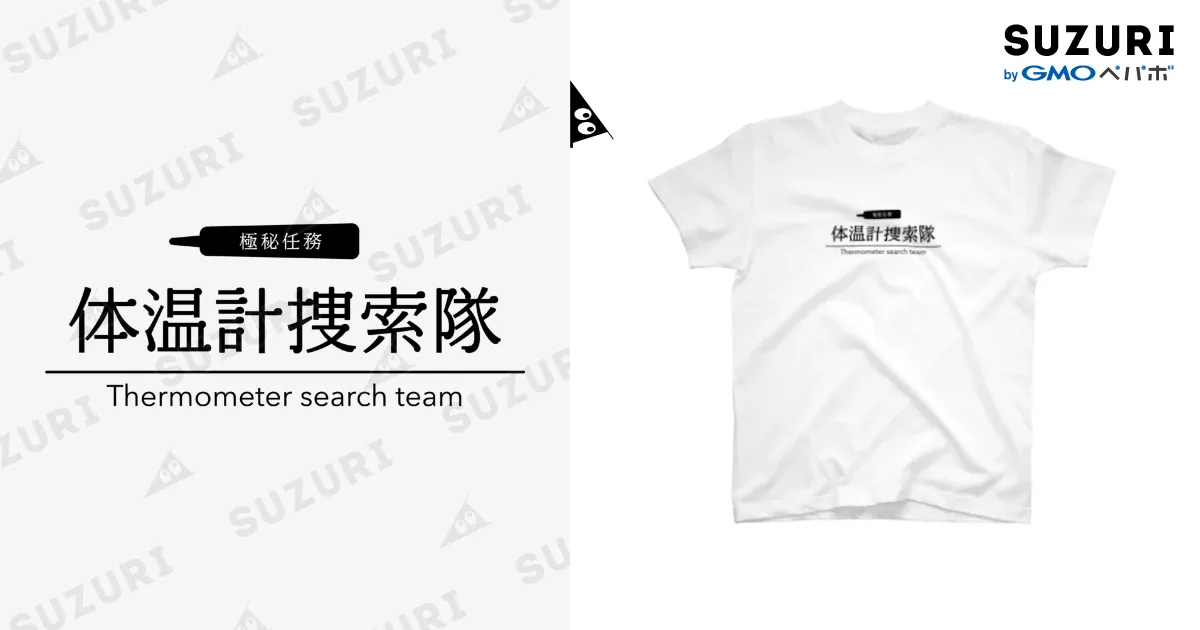 白Tシャツ