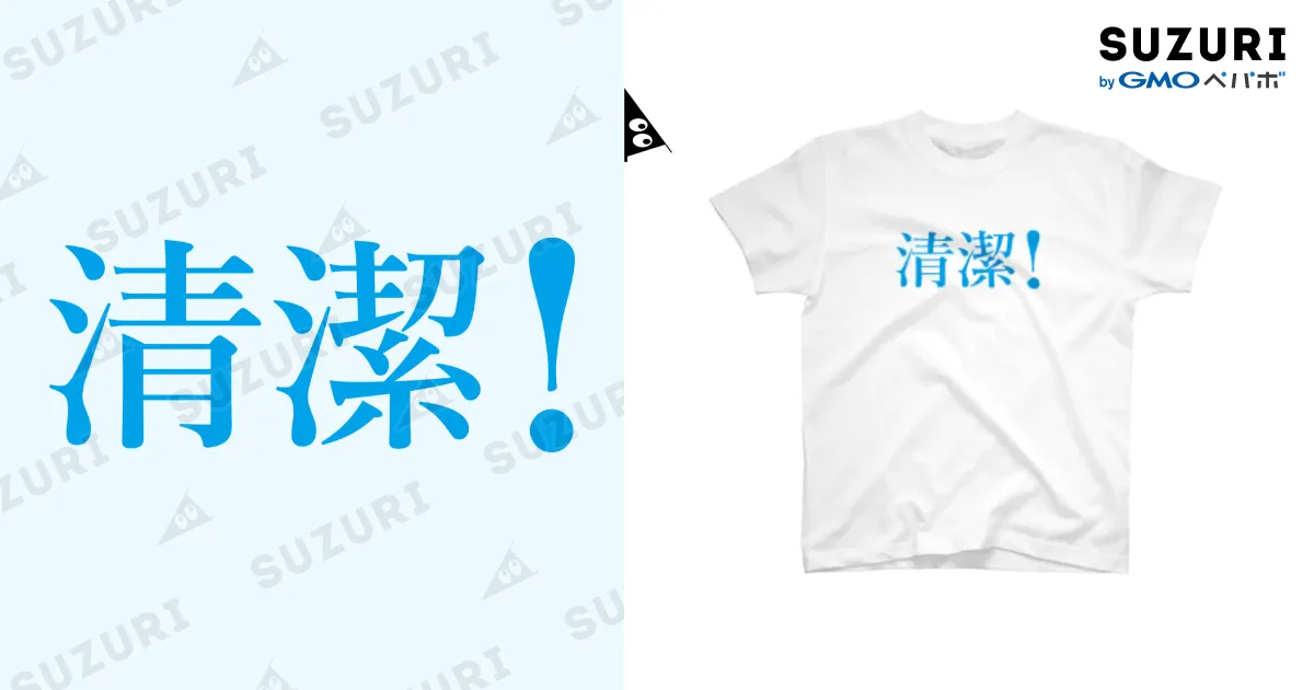 白Tシャツ