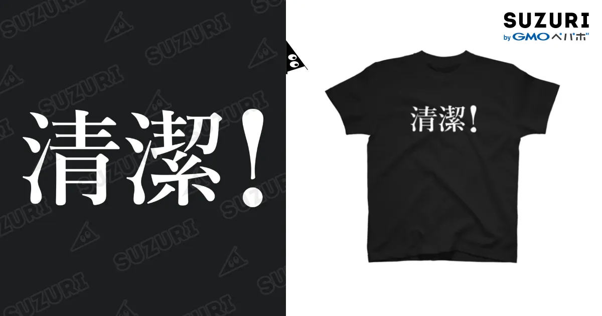 黒Tシャツ