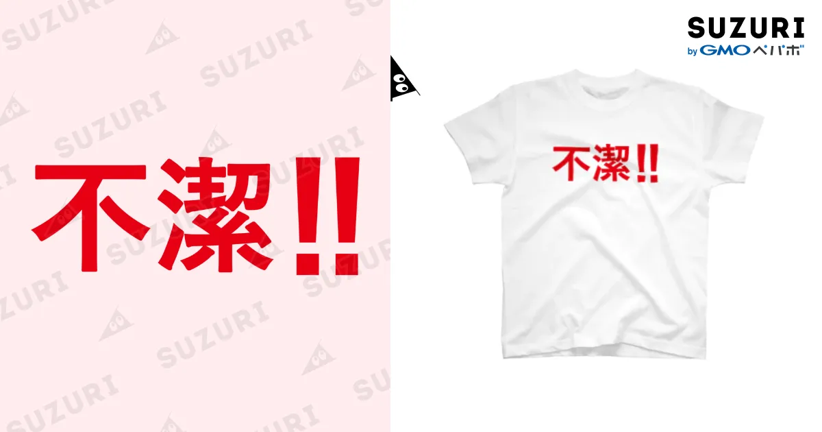 白Tシャツ
