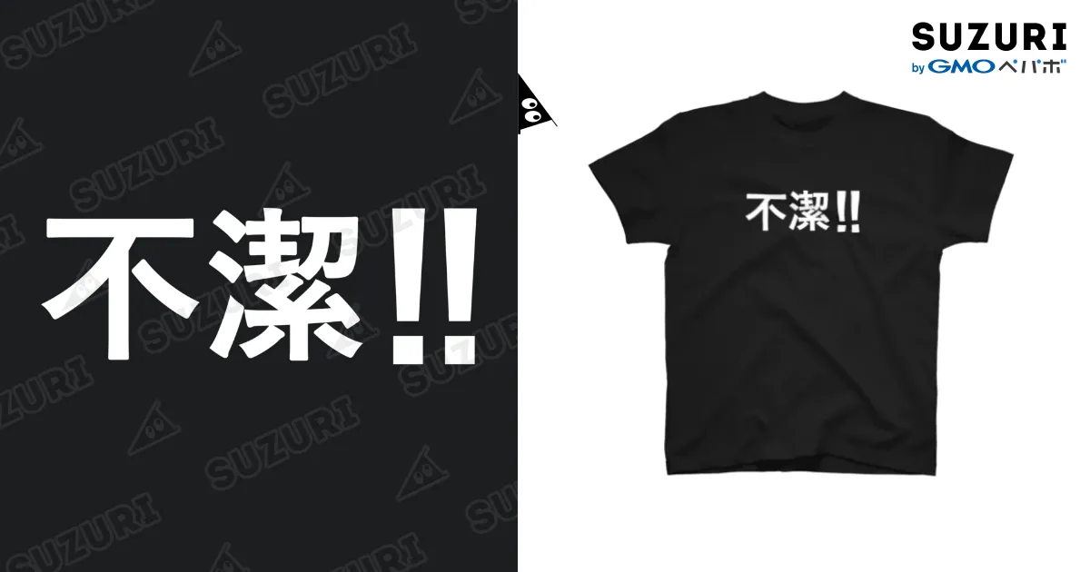 黒Tシャツ