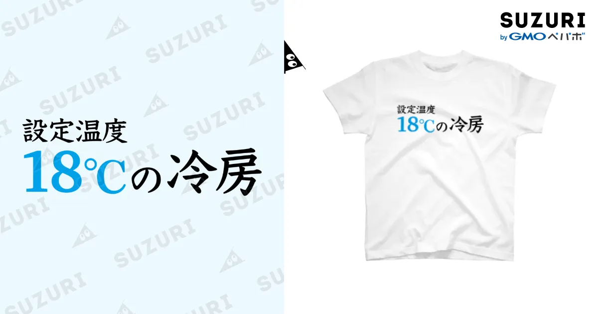 白Tシャツ