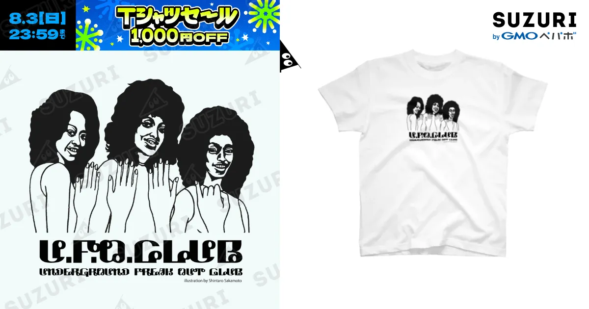 坂本慎太郎 x U.F.O.CLUBオリジナルTシャツ / 東高円寺U.F.O.