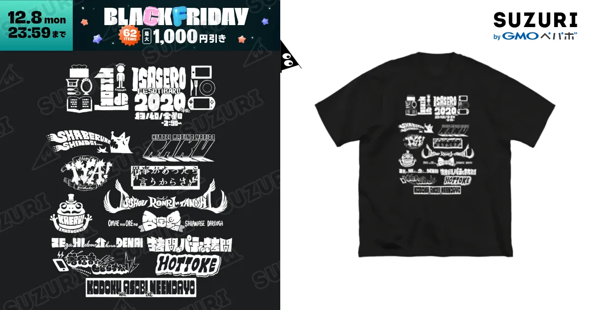 一人でいさせろロックフェスT（白い文字） / tunralのビッグシルエット