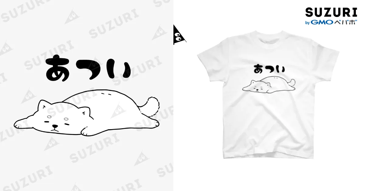 暑い柴犬 白Tシャツ