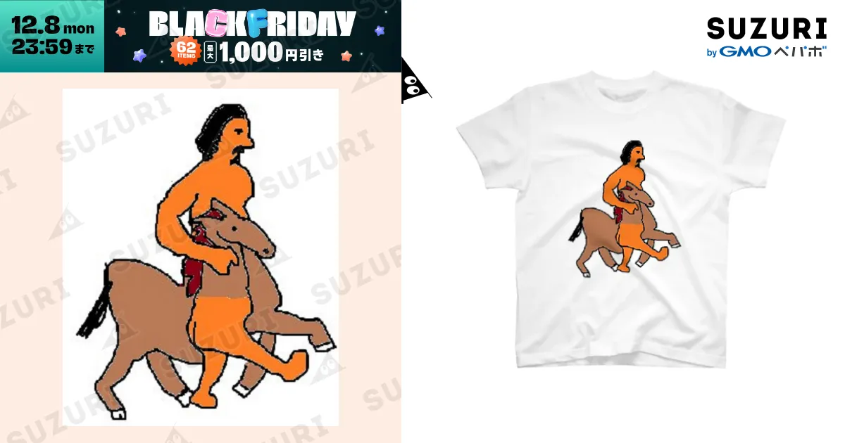 ケンタウロスと「残り」 / Nana-shi ( uncycloNana_shi )の