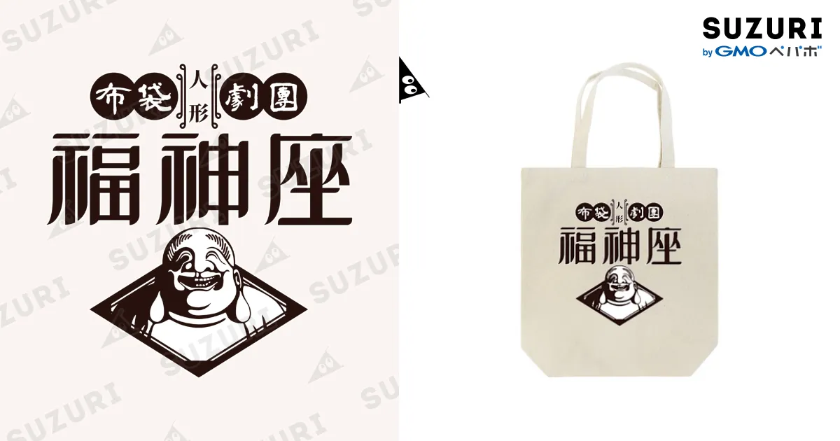 布袋劇団福神座（SCP-JP) / ちかふじ ( rkondo_001 )のトートバッグ 