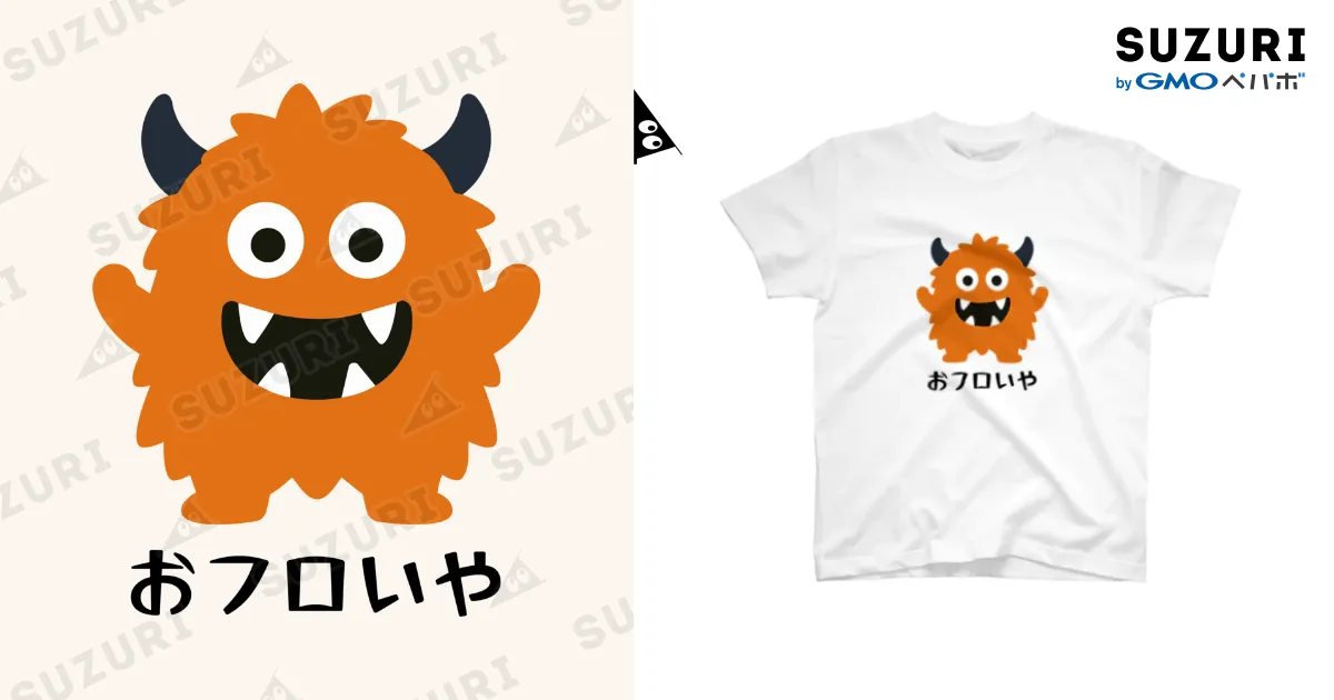 おフロいや 白Tシャツ