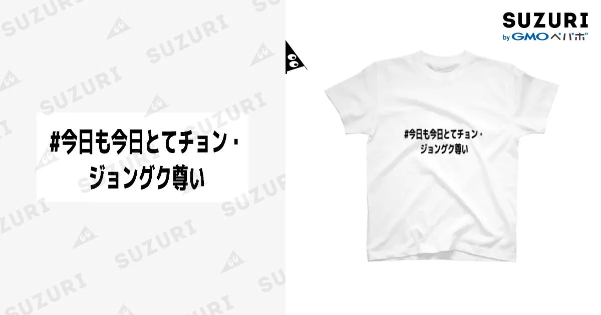 JUNGKOOK ジョングク♡グローバルシチズン(๑❛ᴗ❛๑)Tシャツ♡未使用L JUNGKOOK ジョングク♡グローバルシチズン(๑❛ᴗ❛๑)Tシャツ♡未