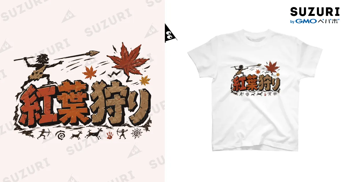 紅葉狩り 白Tシャツ