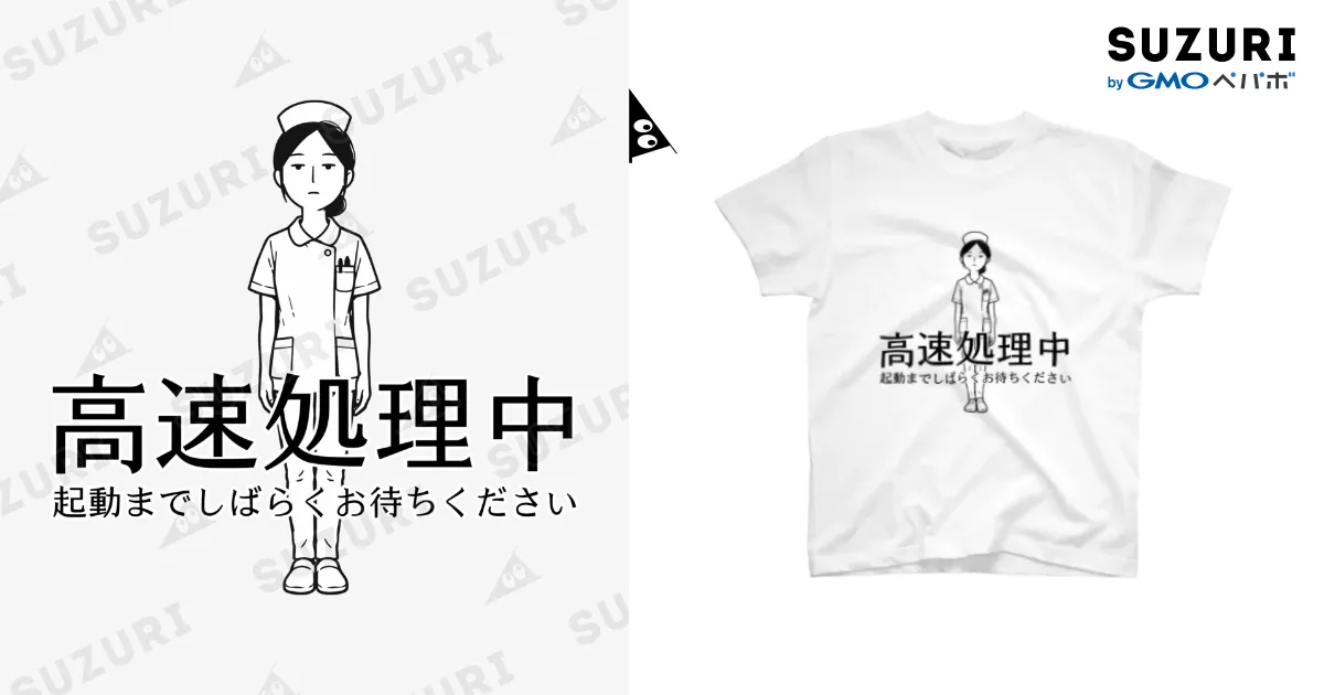 暇ではありません 白Tシャツ