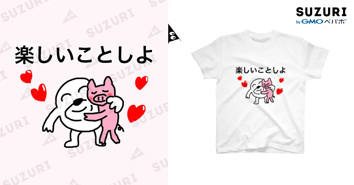 楽しいことしよ / セブ山のグッズ売り場 ( sebuyama )の