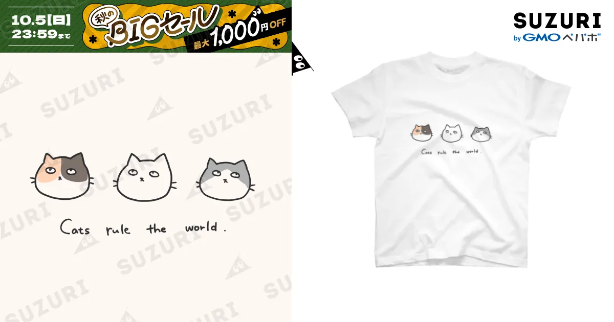 猫は世界を支配する / ねろねこ販売店 ( nelo55511 )の