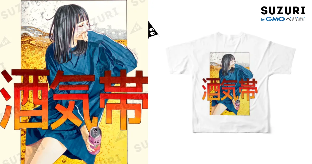ぽ*ぽ様 のんふぃく ガラポン A賞 全メンバーサイン入りTシャツ ぼくとせんせいとジマさんのTシャツ」販売実施のお知らせ | 山形