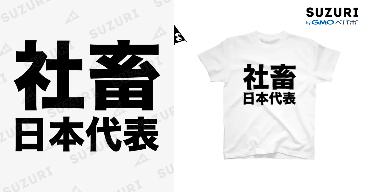 鬼畜スタッフTシャツ3点セット 2025年最新】だいにぐるーぷ 鬼畜の人気アイテム - メルカリ