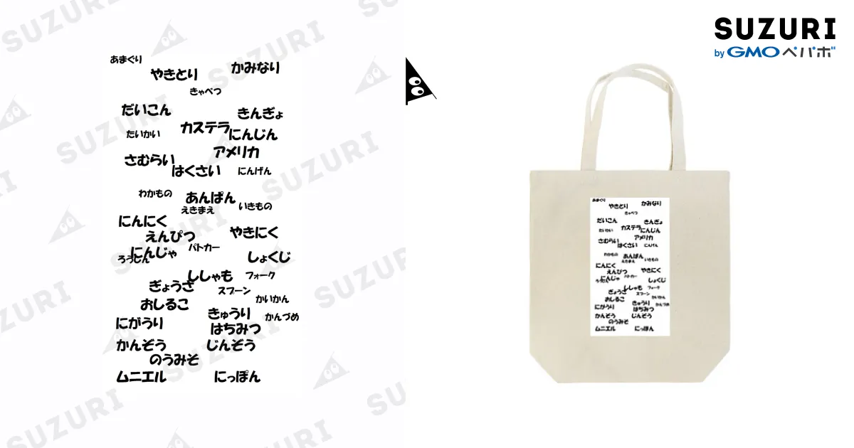 ◻️イワタ◻️しとね◻️通販生活◻️ ◻️イワタ◻️しとね◻️通販生活◻️ AMUSE STORE - おもしろ