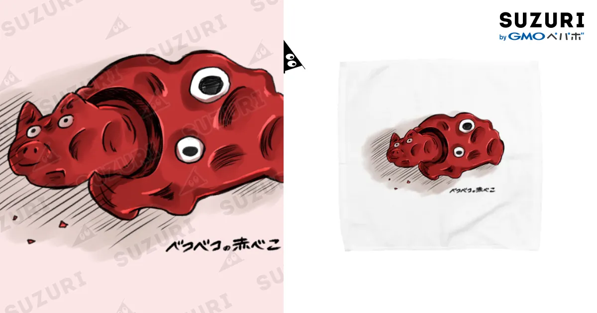 ベコベコの赤べこ / つちのこきづちのつちのこやさん ( kizuchi613 )の