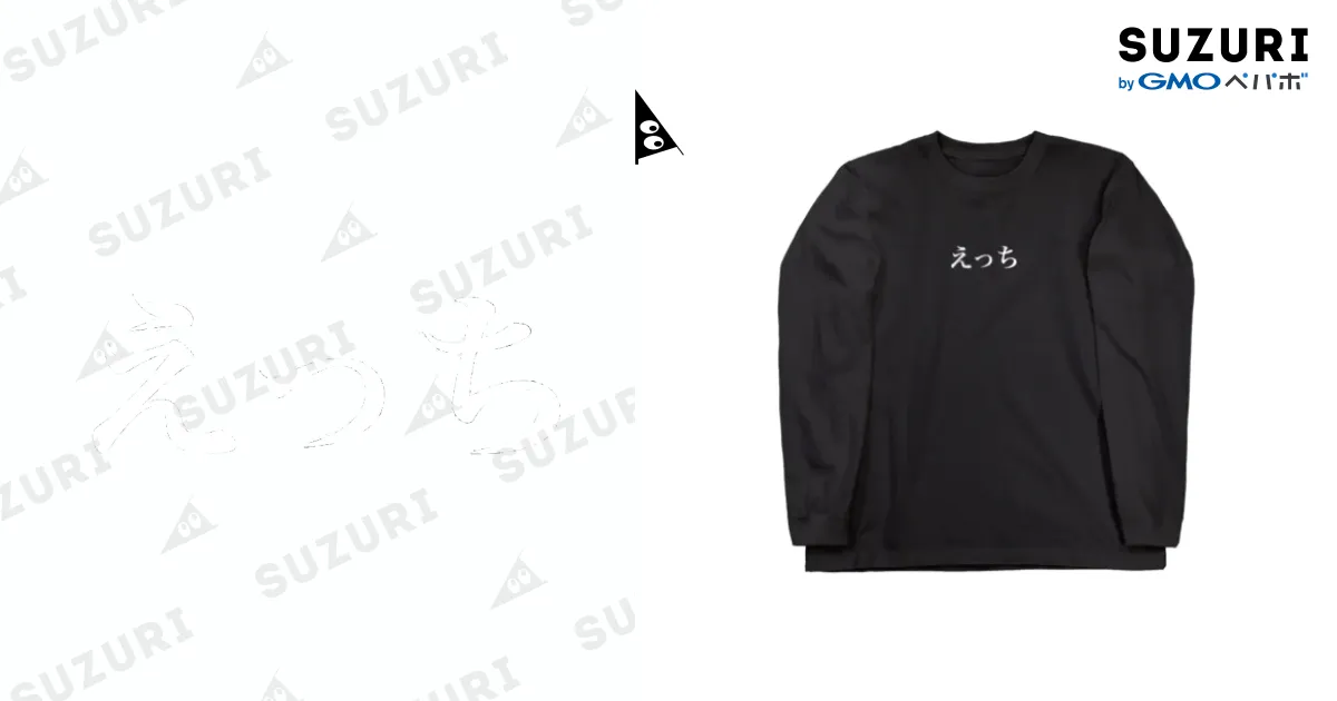 えっちなロンT / 🌐 ( Google_co_jp__ )のロングスリーブTシャツ通販