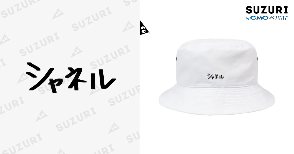 【日本未入荷】ロゴ入りリボン タン＆ホワイト 布製ハット ハイブランドグッズ / chichi1123のバケットハット通販