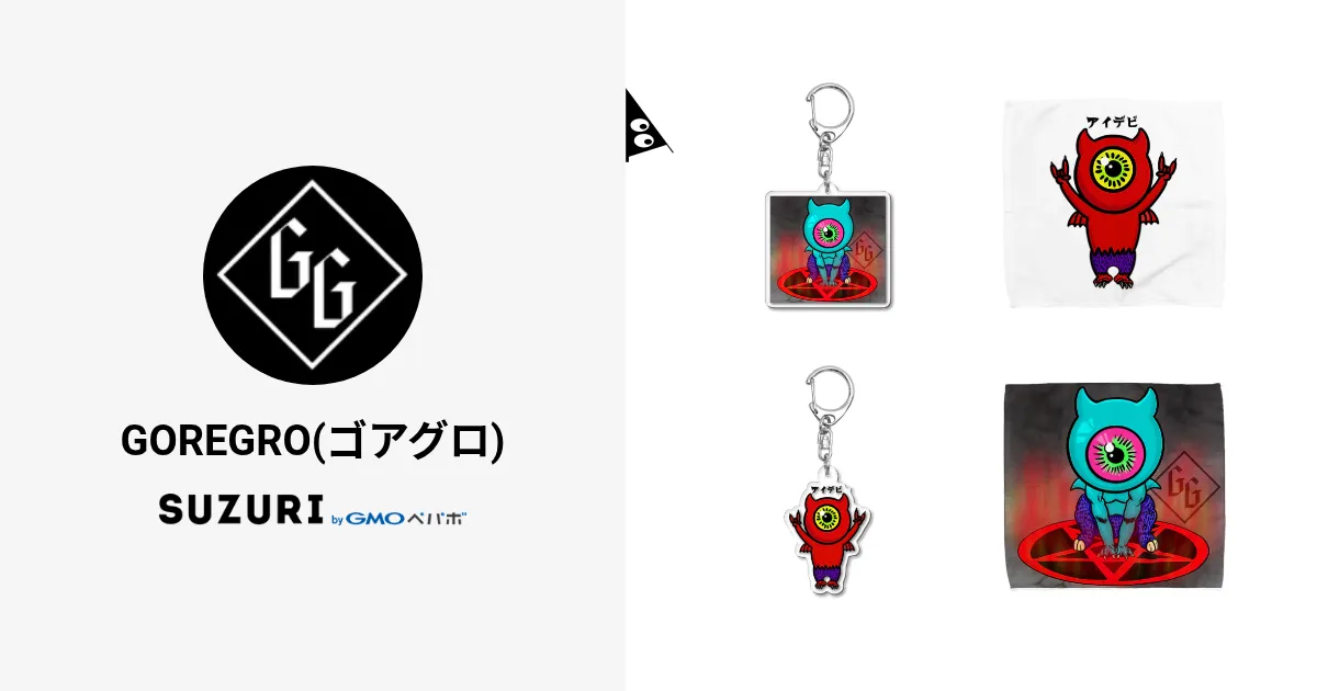 GOREGRO(ゴアグロ) ( goregro )のオリジナルグッズ・アイテム