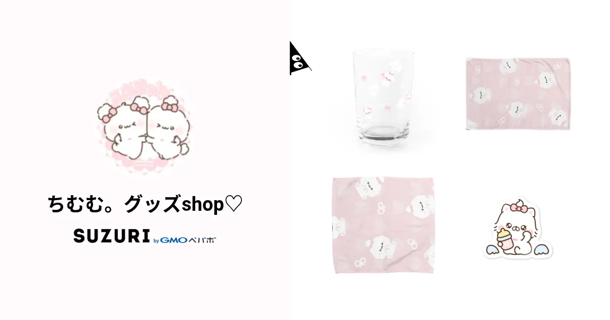 ちむむ。グッズshop♡ ( chimumu030 )のオリジナルグッズ・アイテム