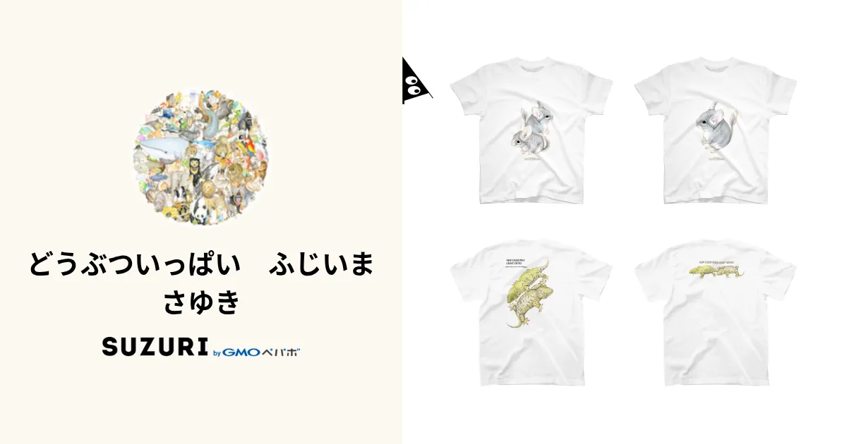 どうぶついっぱい ふじいまさゆき ( linlinpostbox )の