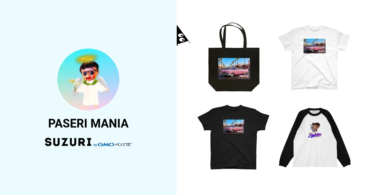 PASERI MANIA ( paseri_mania )のオリジナルグッズ・アイテム