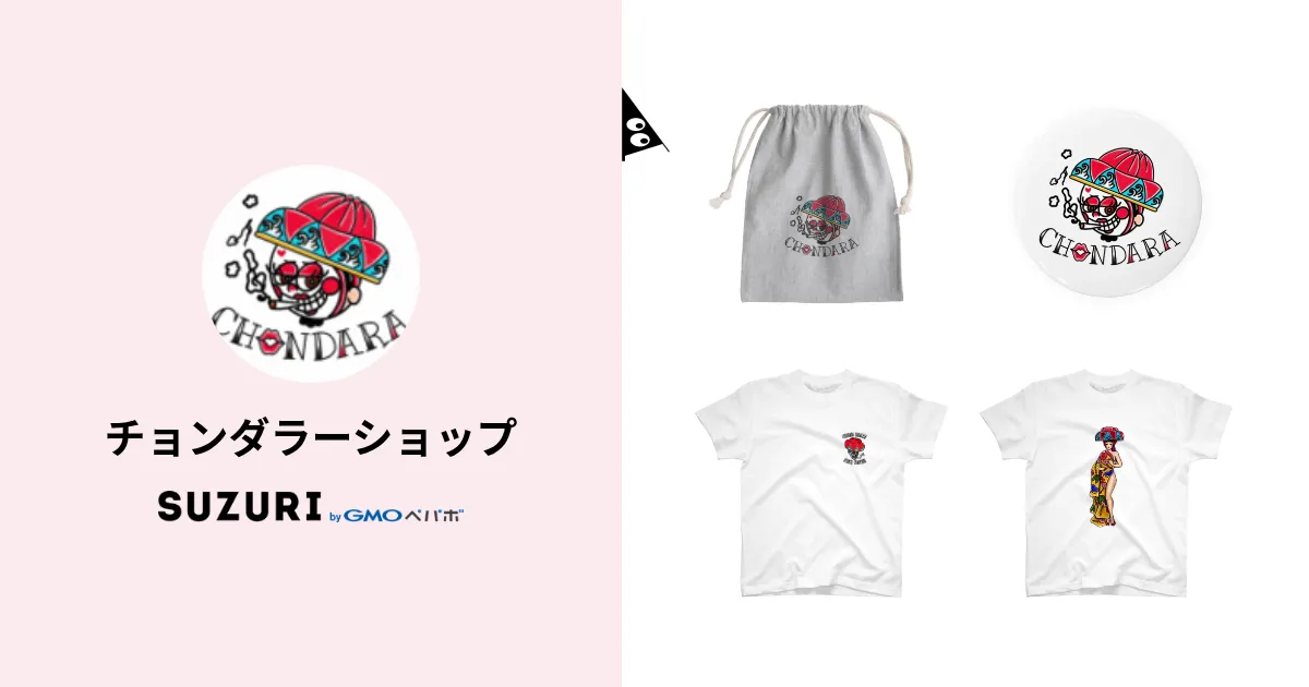 宮古島　チョンダラー数量限定グッズ3点セット チョンダラー＆まもるくん x KANGOL BEAUTY