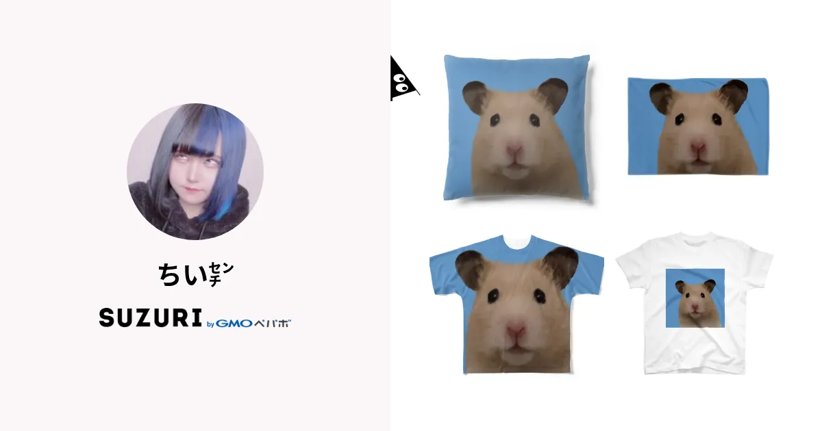 ちぃページ♡⃜ ちぃページ♡⃜