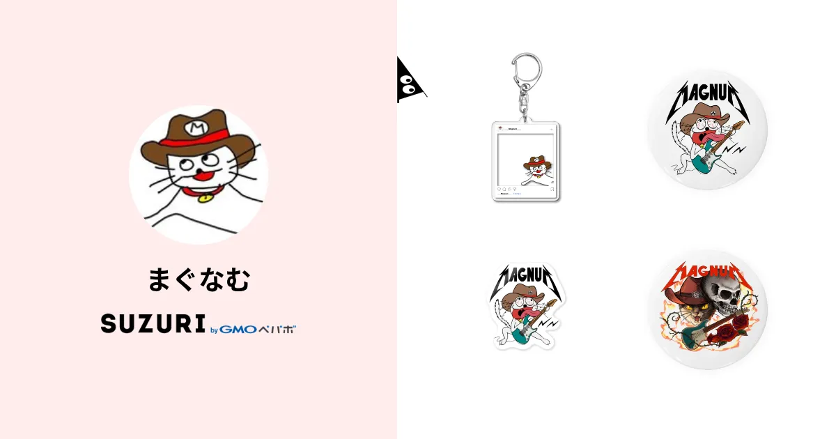 ✾すずりん✾ まぐなむ ( ____Magnum____ )のオリジナルグッズ・アイテム通販
