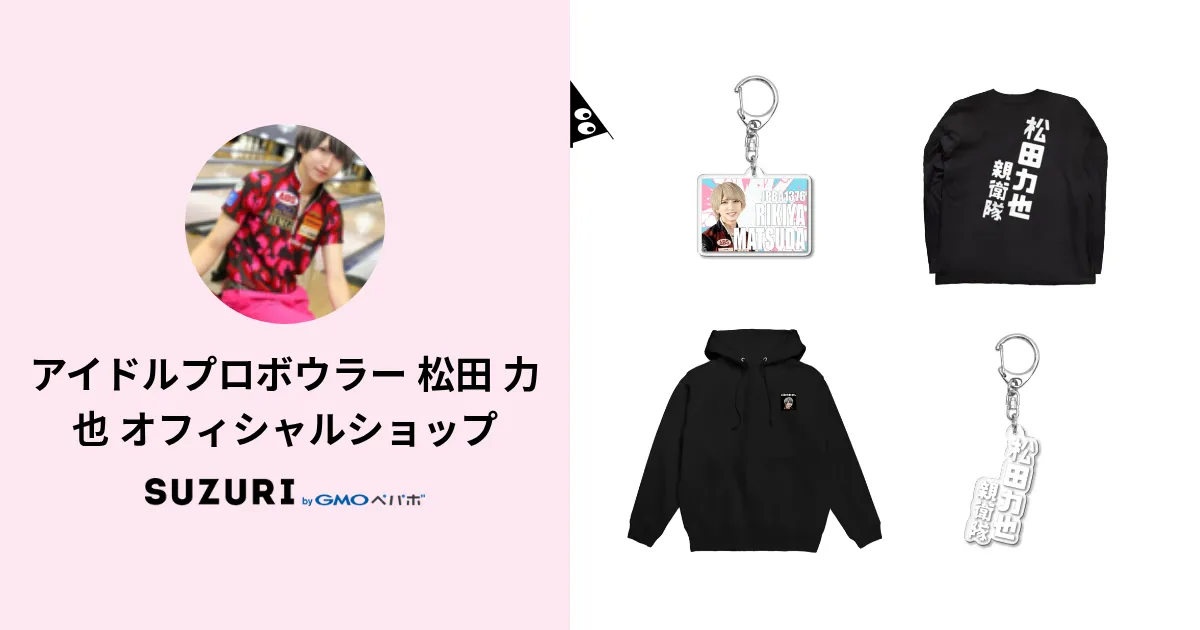 プロボウラーのクリアファイルとTシャツ プロボウラーのクリアファイルとTシャツ The Tuba Family クリア