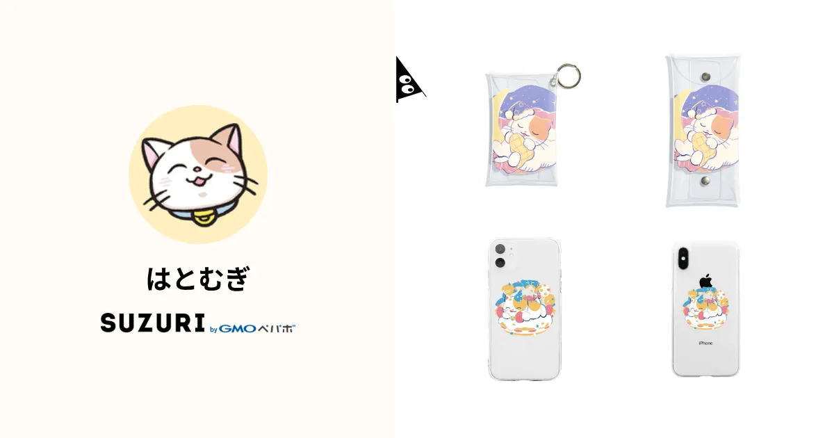 はとむぎ ( hatomugi_asmr )のオリジナルグッズ・アイテム